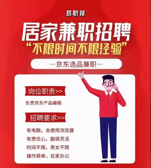 网上兼职推荐，探索与选择，网上兼职推荐，探索最佳选择与明智决策