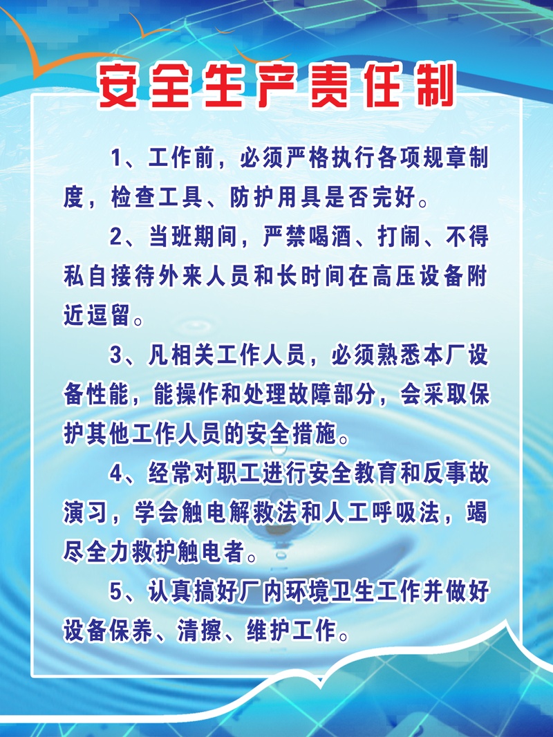 安全生产责任，企业稳健发展的基石，安全生产责任，企业稳健发展的基石