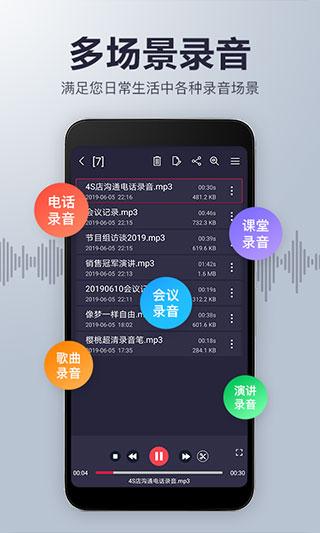 免费手机录音放大器，实用工具助力音频高效录制与放大