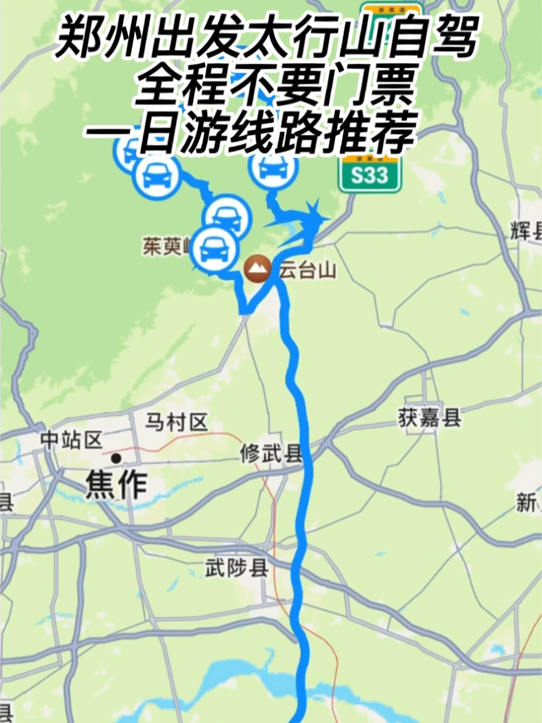 郑州出发南下自驾旅行免费攻略路线揭秘