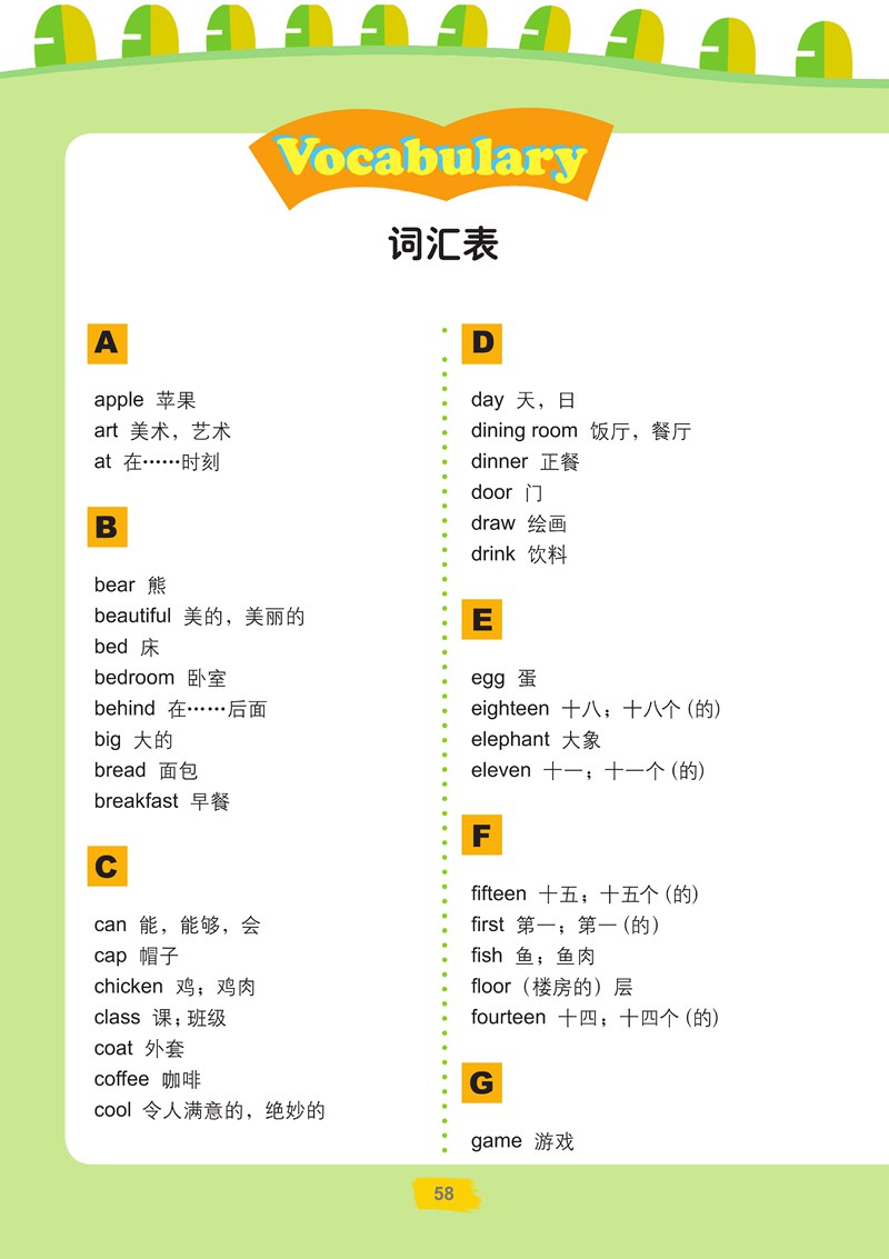 免费下载英语单词3-6，词汇学习宝库等你来探索