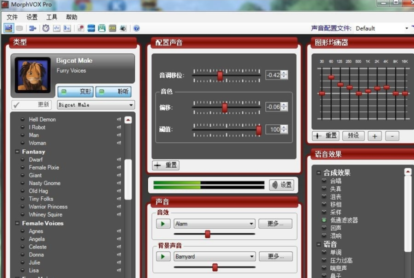 免费下载万能调声音软件应用的价值探究