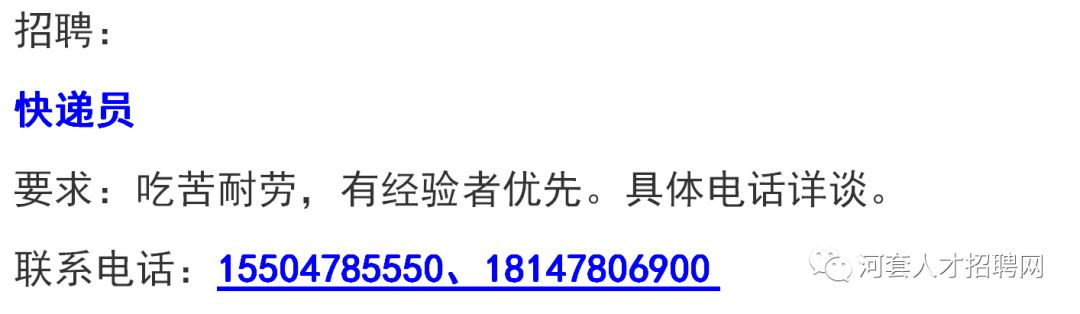 呼市最新招聘信息全面汇总