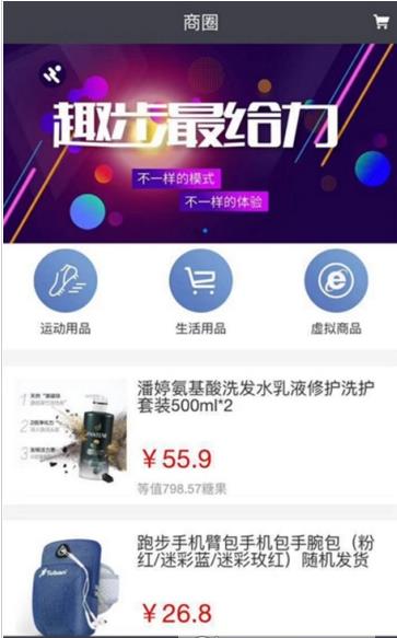 趣步APP最新版下载指南与体验分享