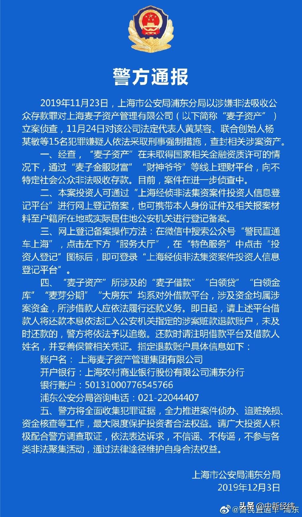 麦芽贷APP最新版下载体验及功能介绍