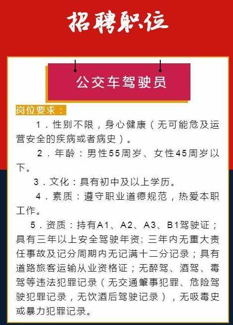 清远市司机招聘信息全面更新，最新驾驶岗位招聘信息概览